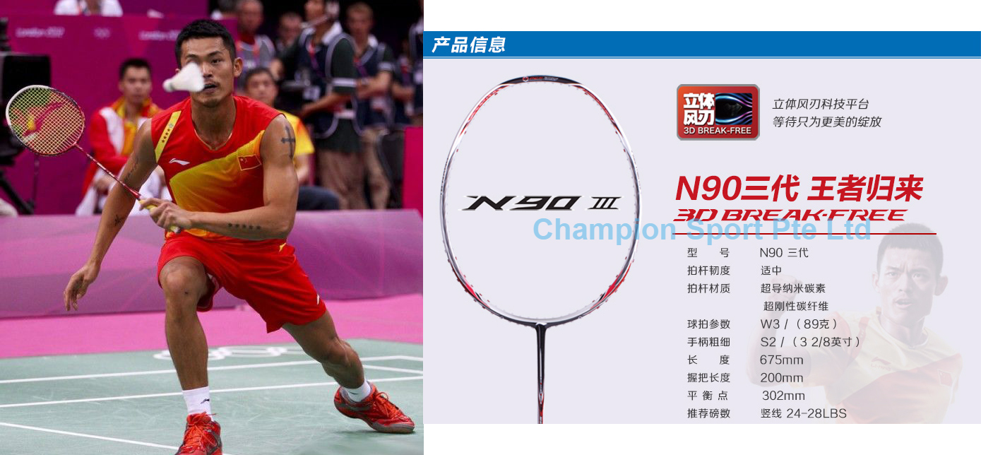 vợt cầu lông lining N90